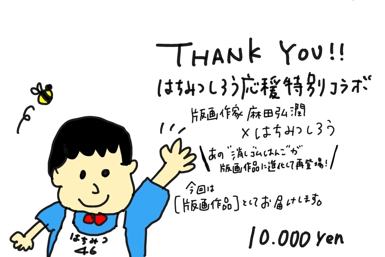 リターン画像