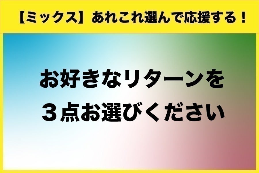 リターン画像