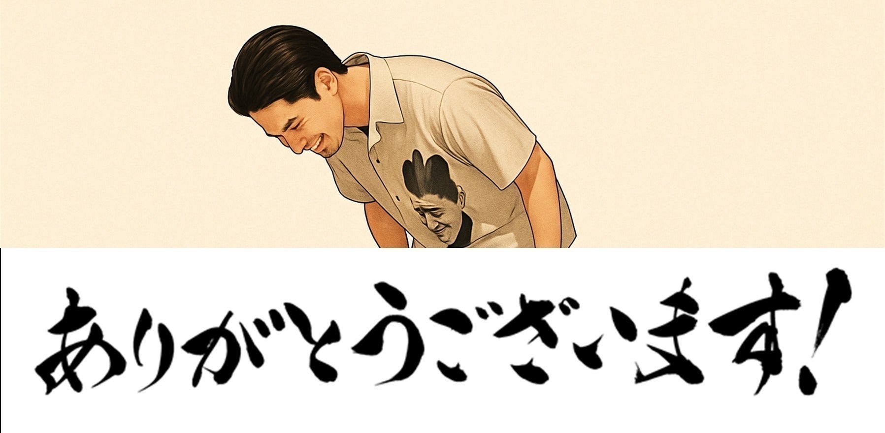 リターン画像
