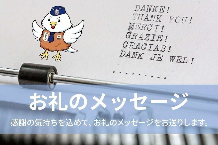 リターン画像