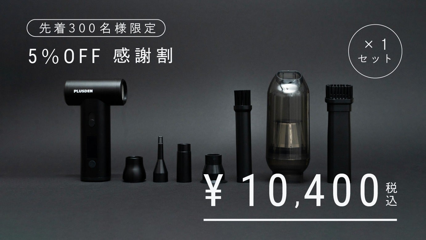 噴射×吸引】スマホサイズで風速35m/s。デスクに置きたい2in1エア 噴射×吸引】スマホサイズで風速35m/s。デスクに置きたい2in1エア