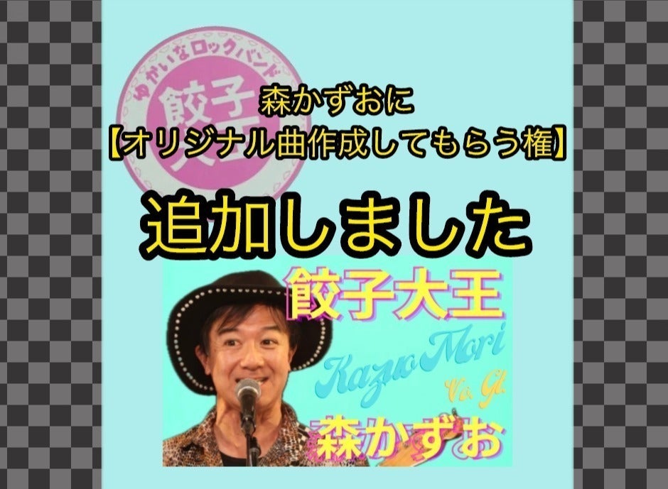 リターン画像
