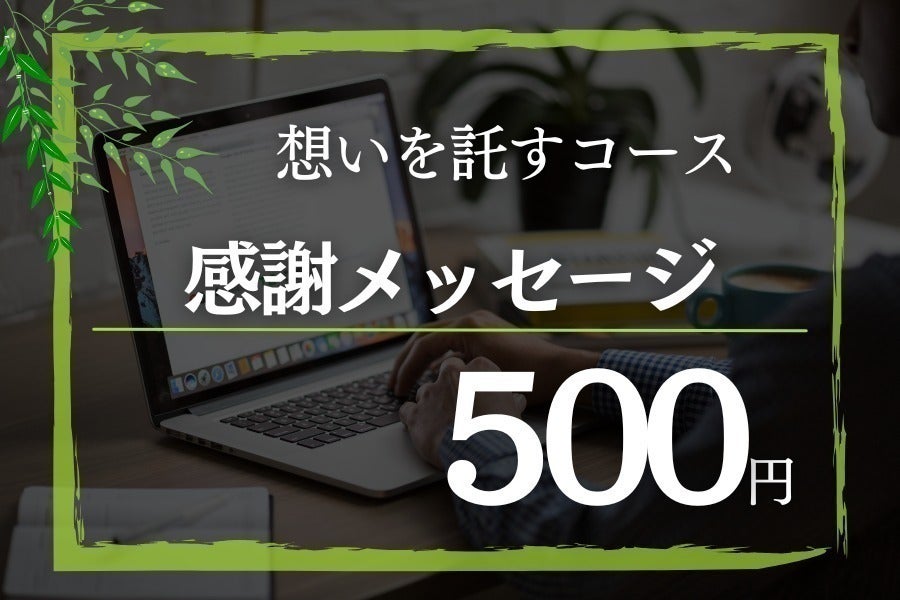 リターン画像