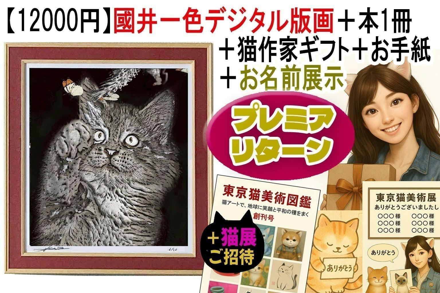 リターン画像