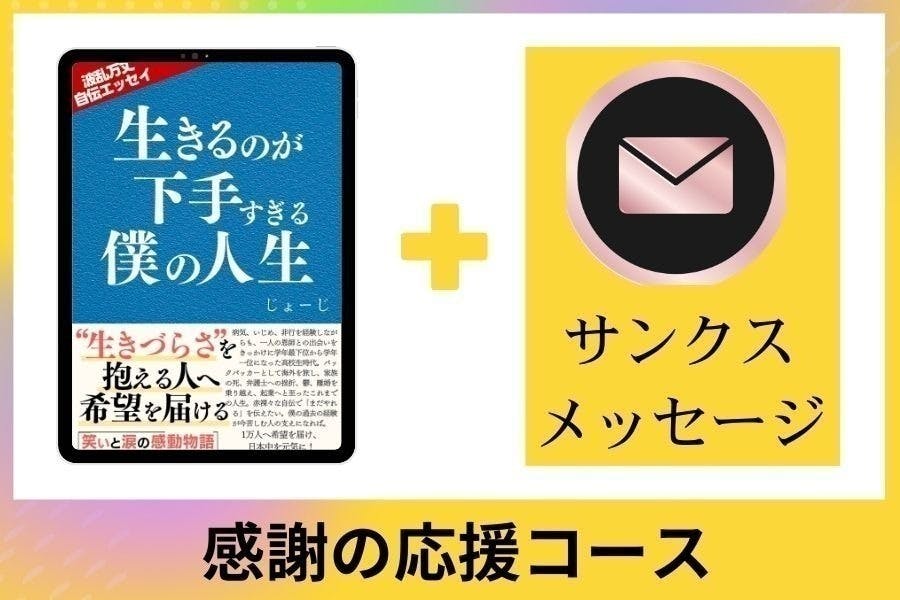 リターン画像