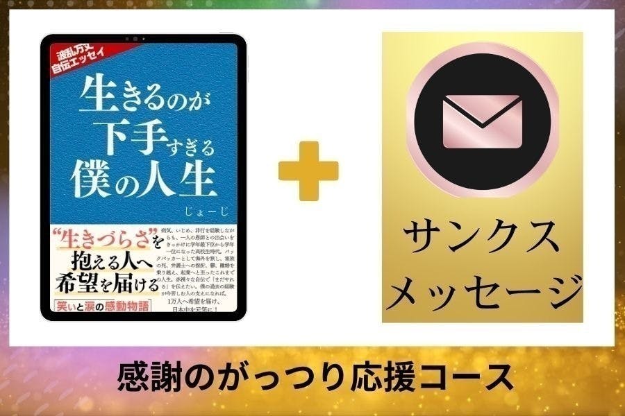 リターン画像
