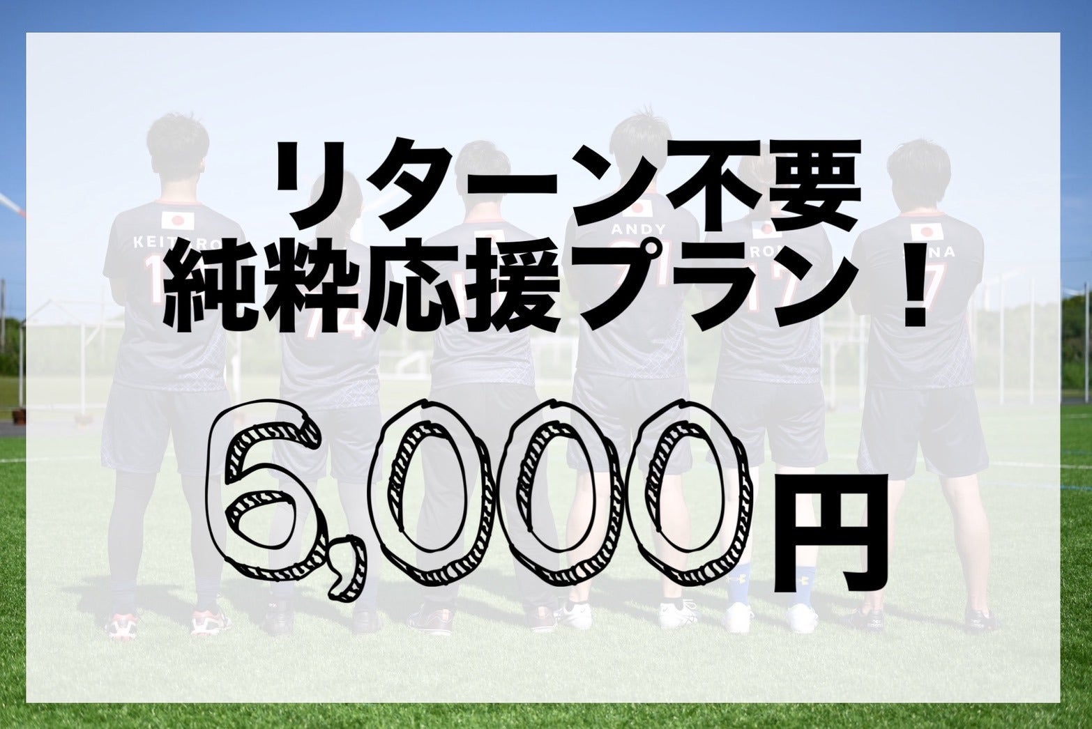 リターン画像