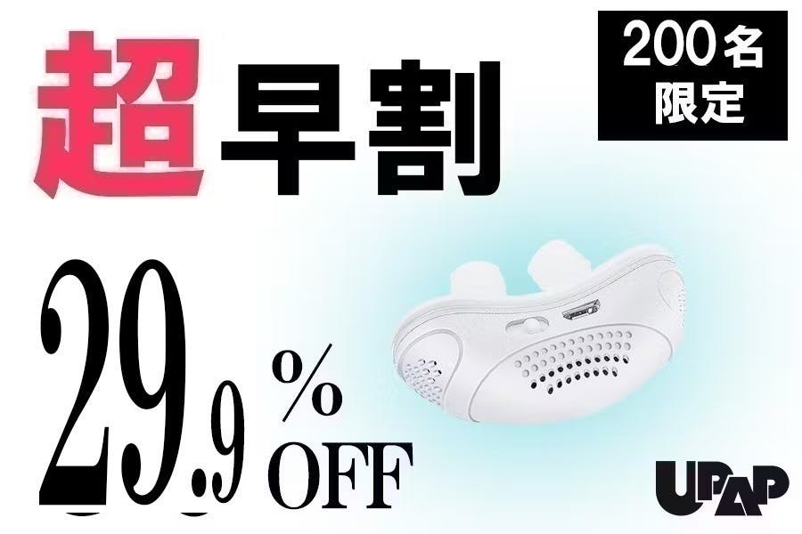 ストレスや不安を軽減して快眠時間に導いてくれる！ 快眠