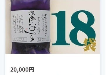 リターン画像