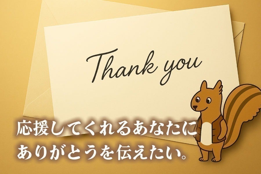 リターン画像