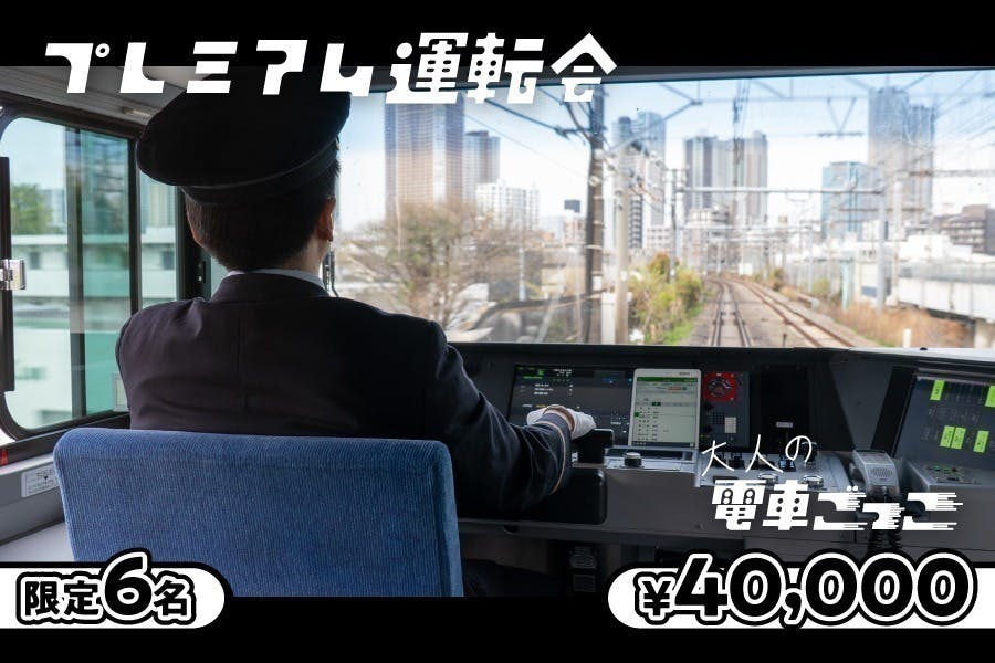 金属製の家庭用鉄道シミュレーターのコントローラを開発
