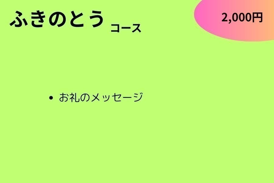 リターン画像