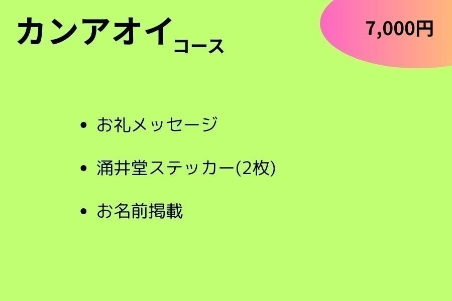 リターン画像