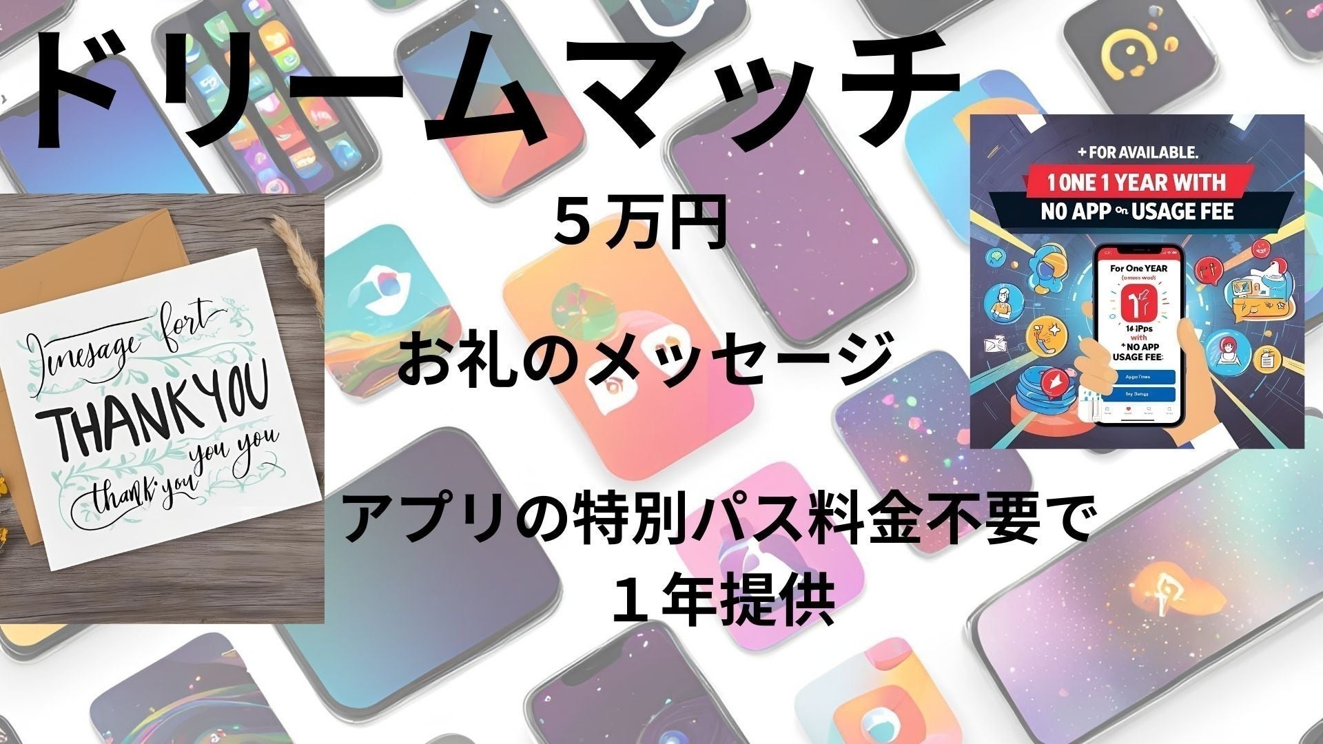 リターン画像