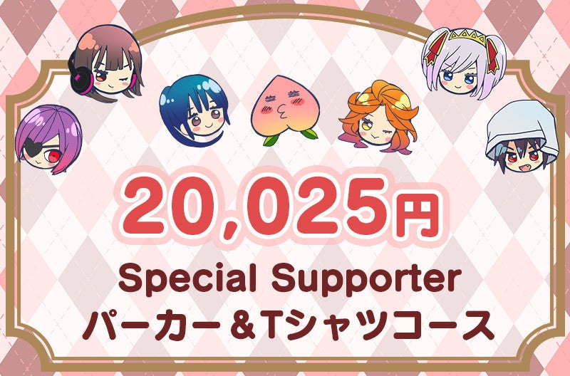 おまけ付】PEACH-PIT25周年特別展 クラウドファンディング 返礼品 しゅ