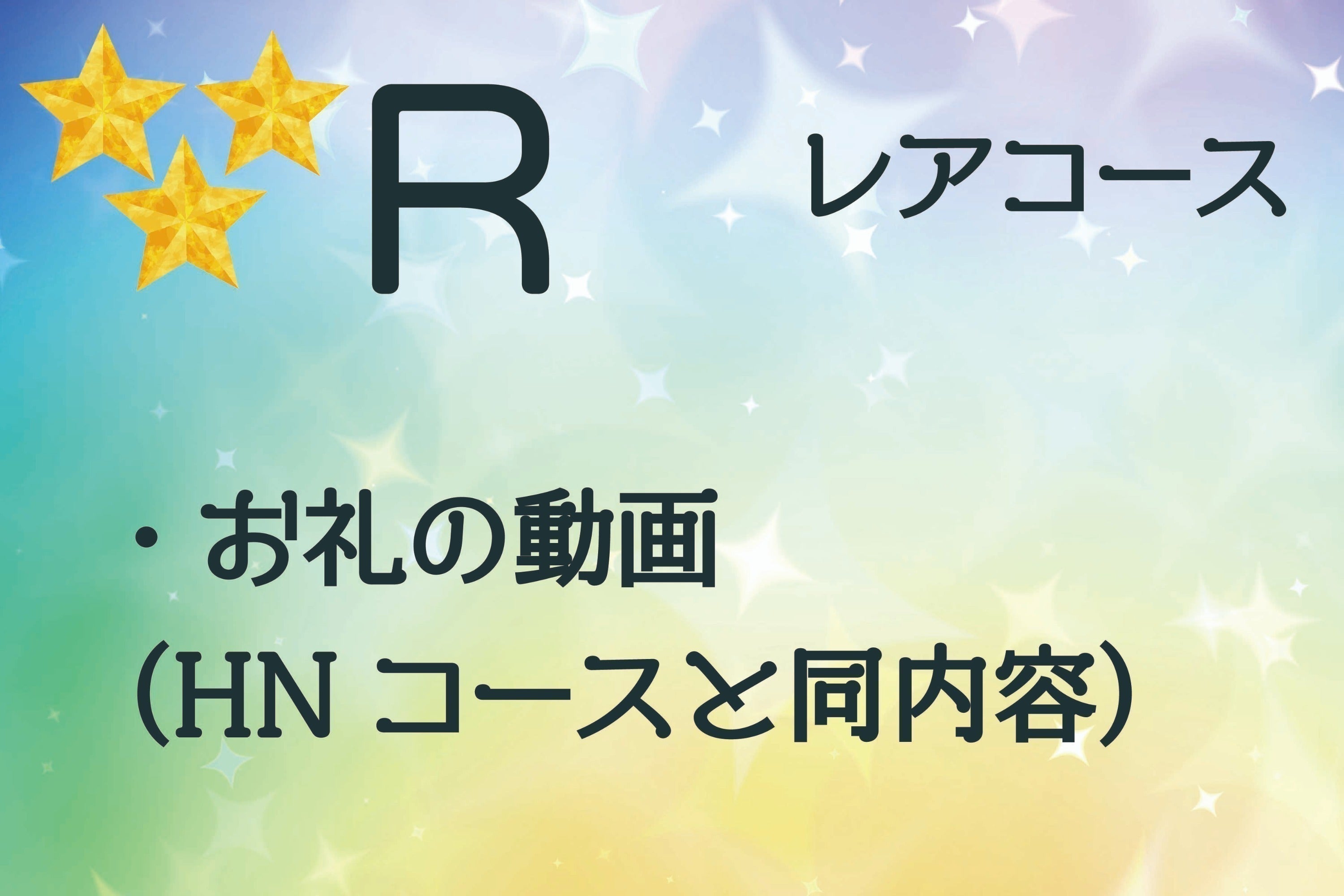 リターン画像