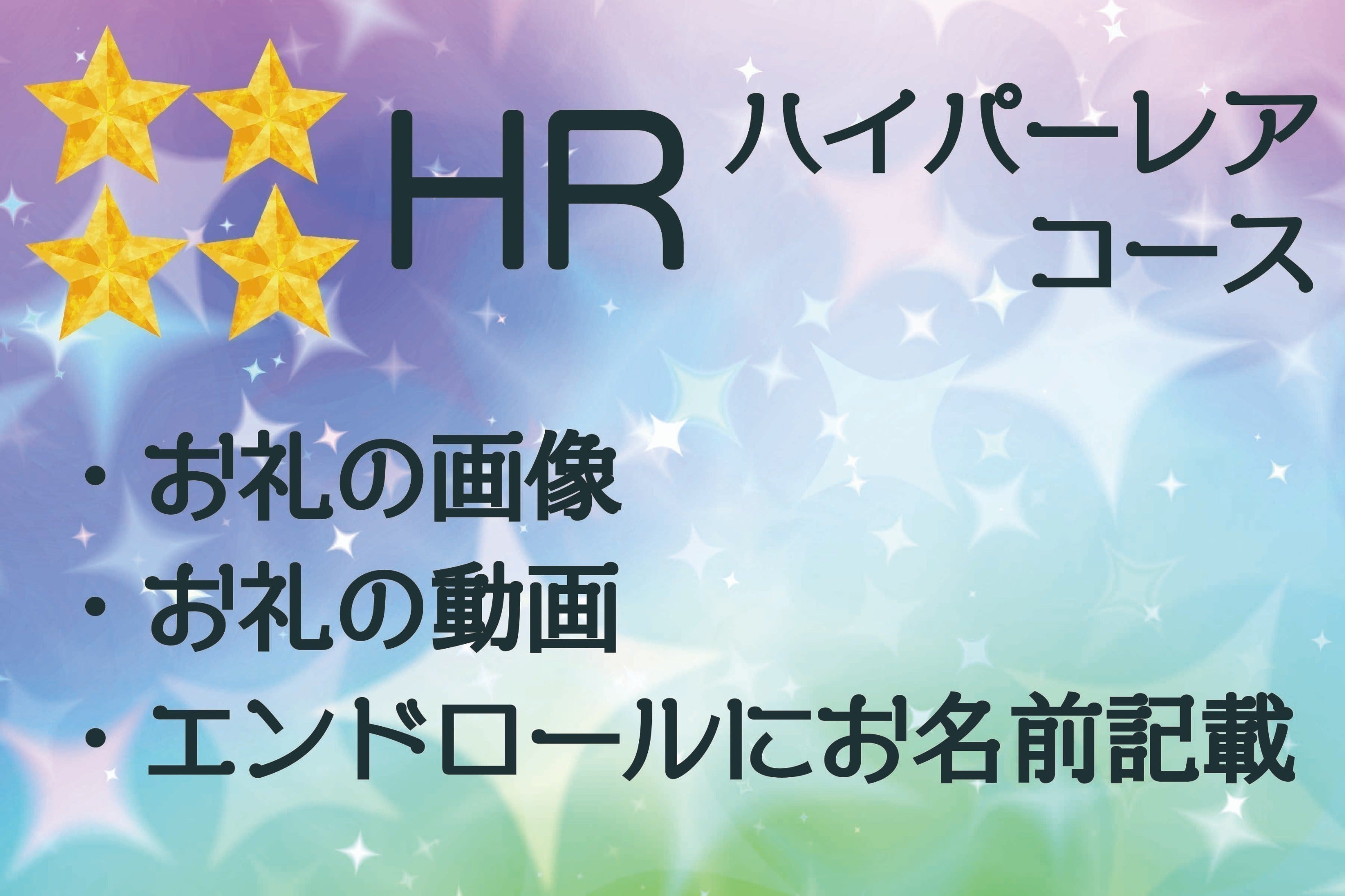 リターン画像