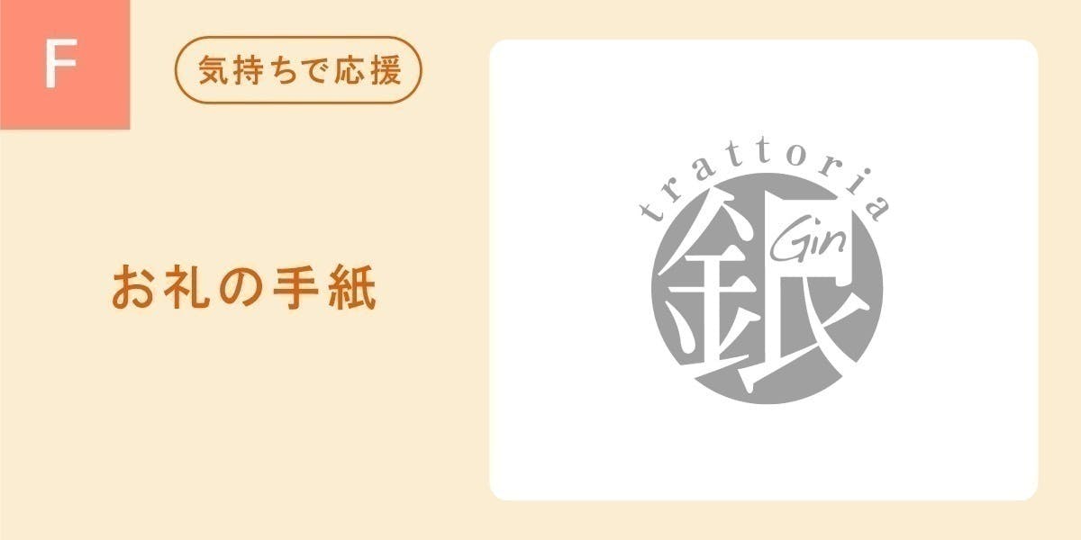 リターン画像