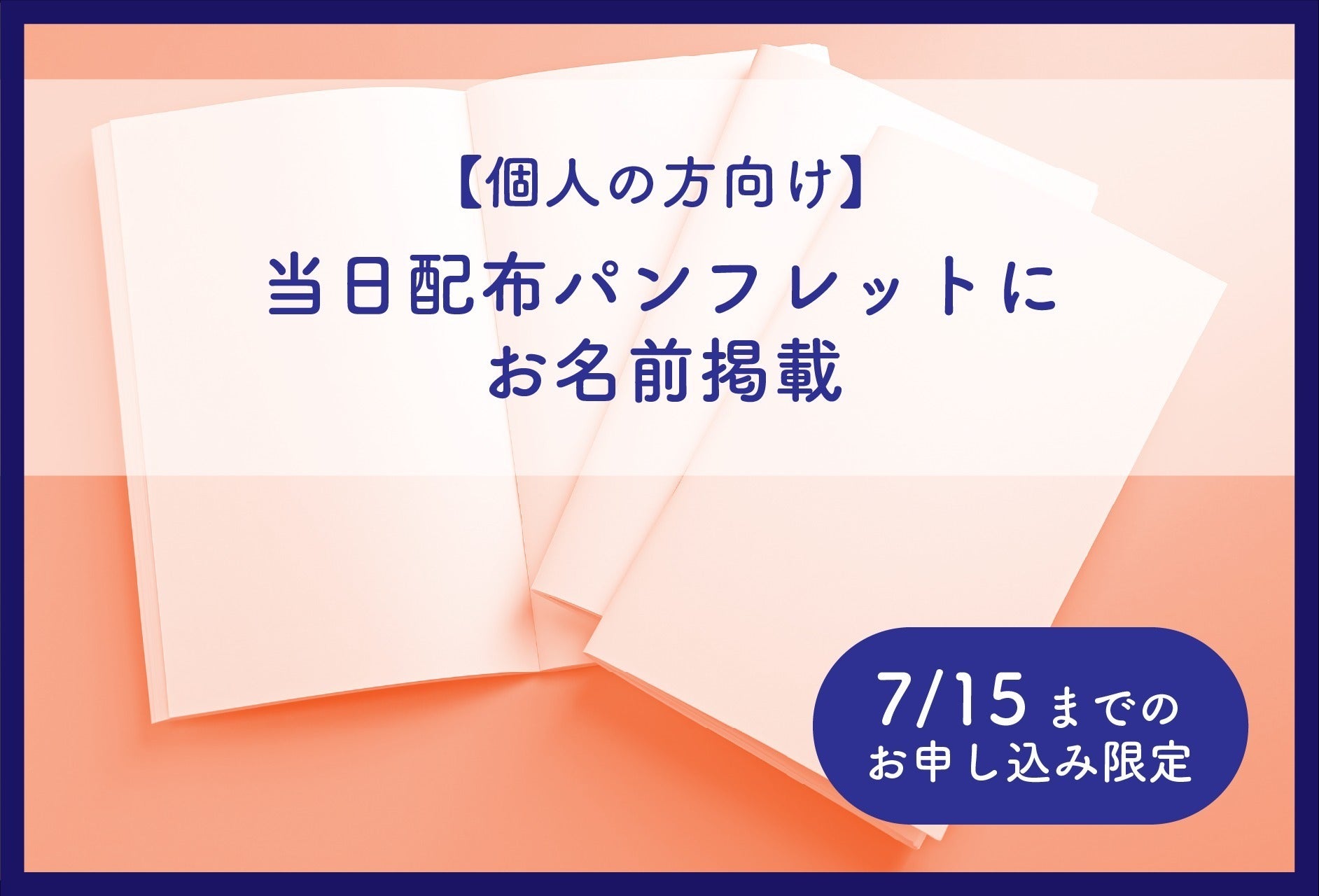 リターン画像