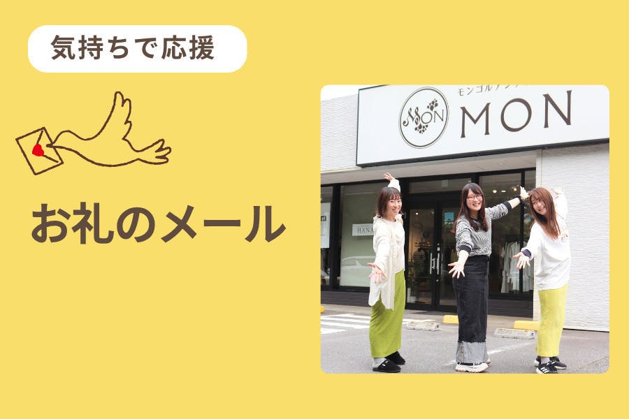 リターン画像