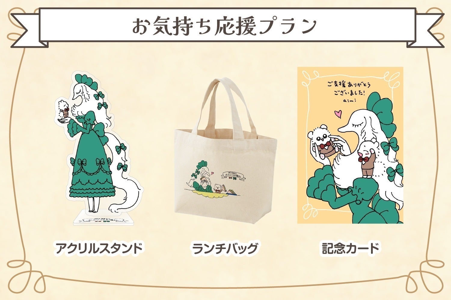 リターン画像