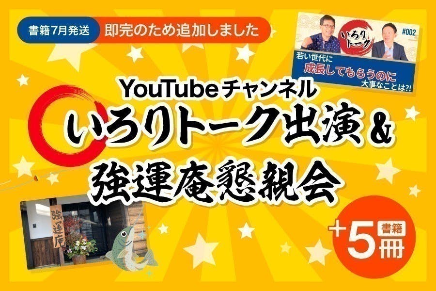 リターン画像