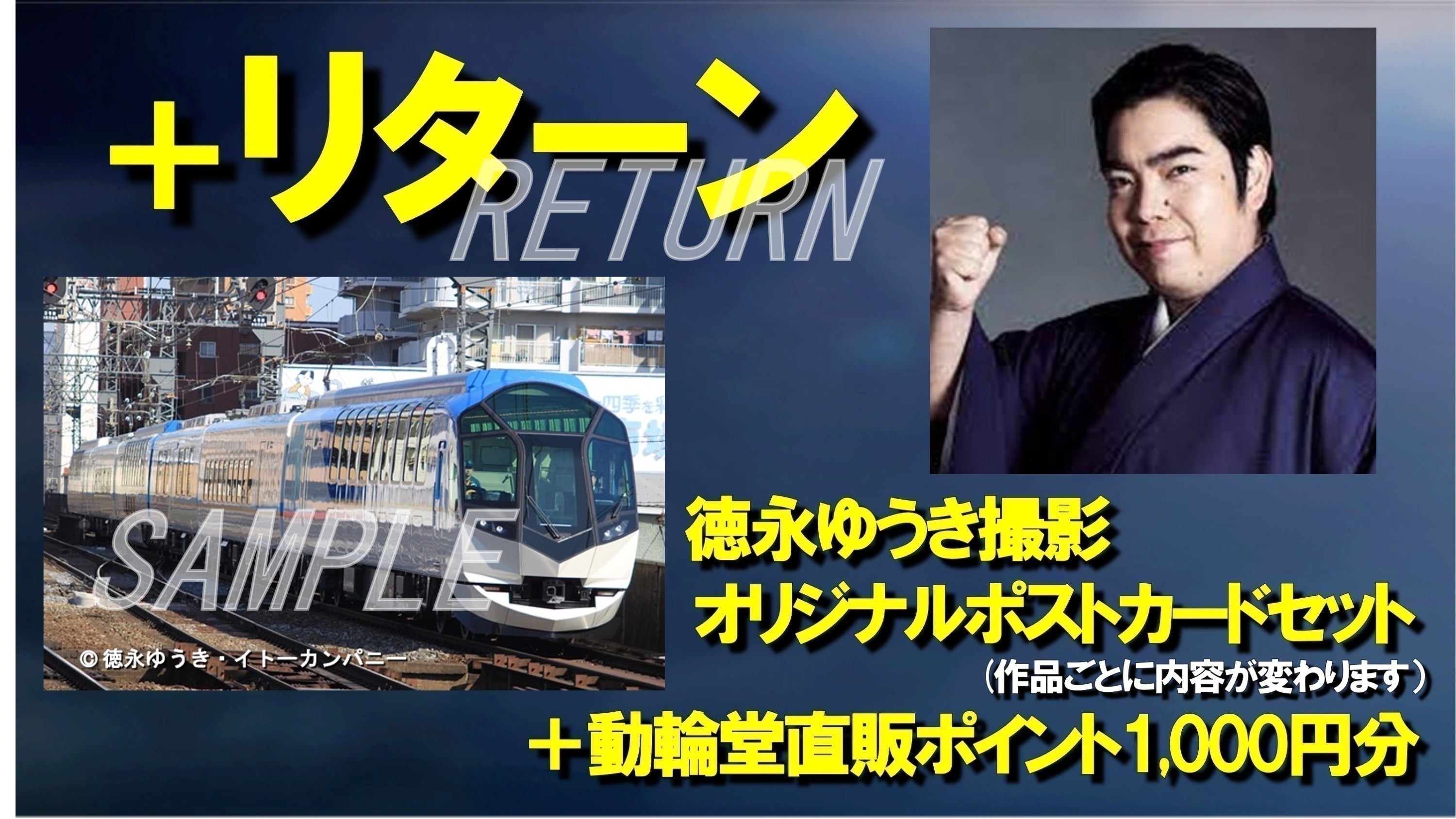 貨物列車大紀行」ロケ - CAMPFIRE (キャンプファイヤー)