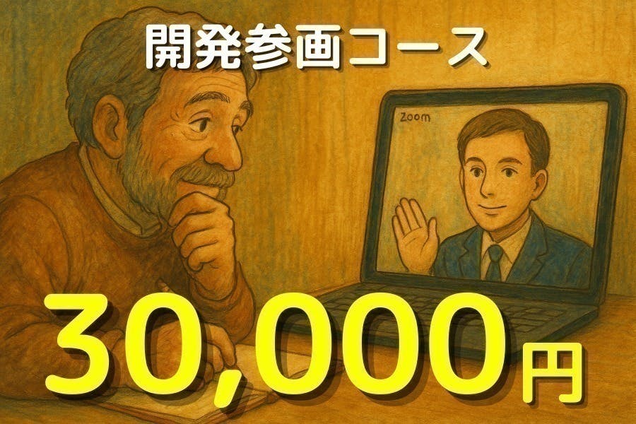 リターン画像