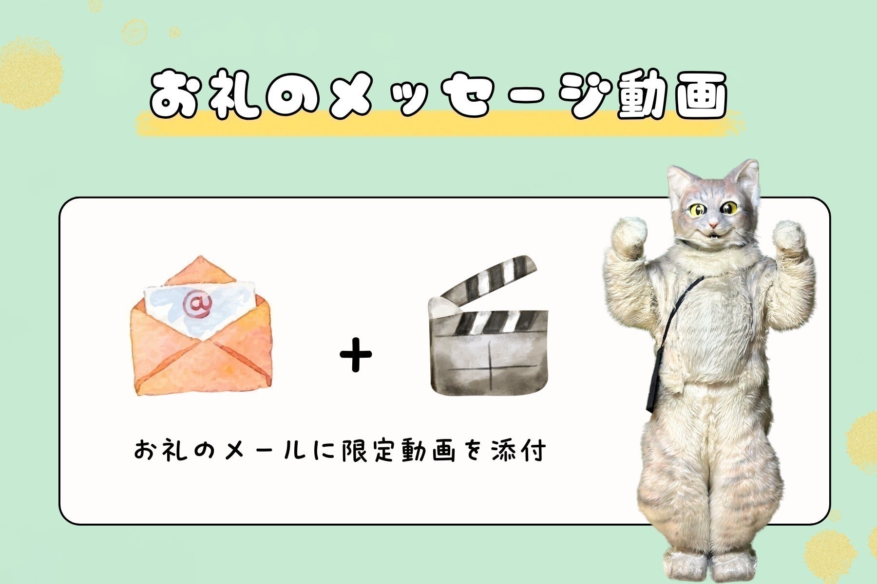 リターン画像