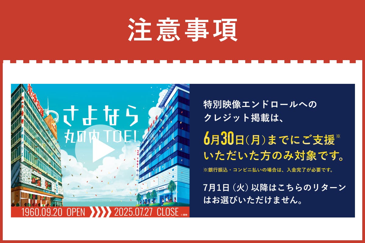 リターン画像