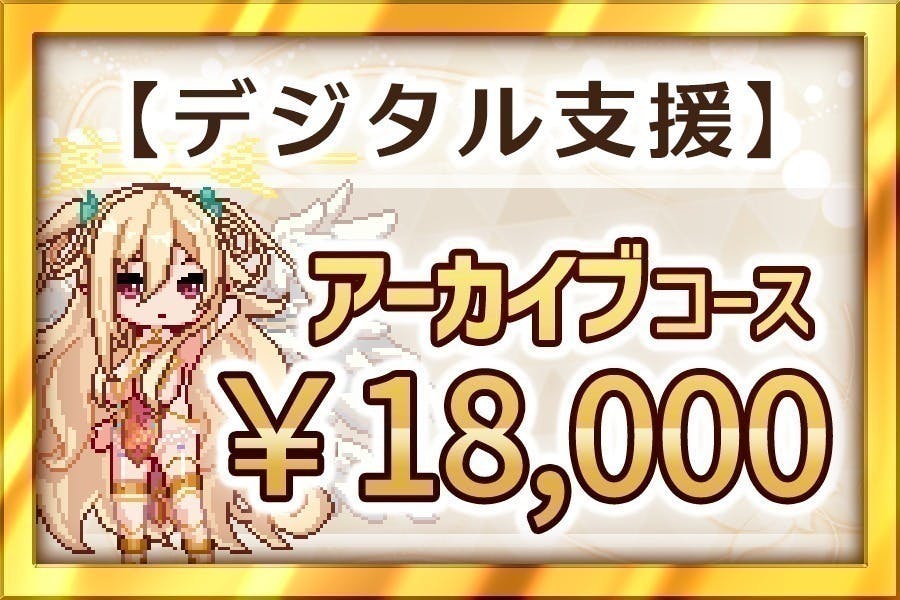 1150万達成ありがとうございます！！！！＆リターン品の追加