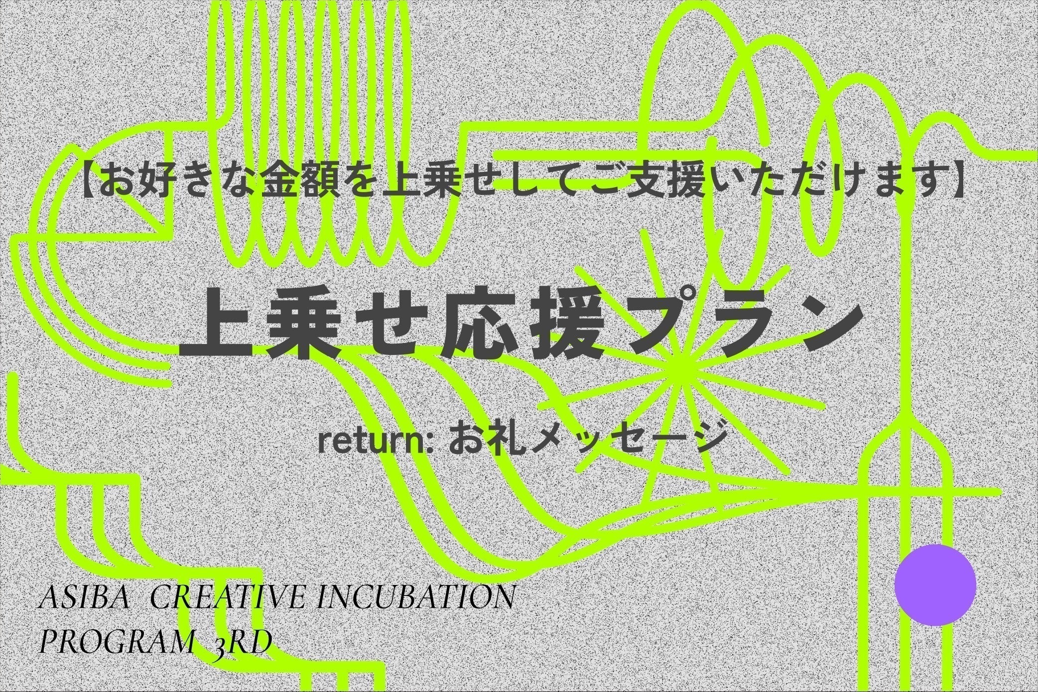 リターン画像