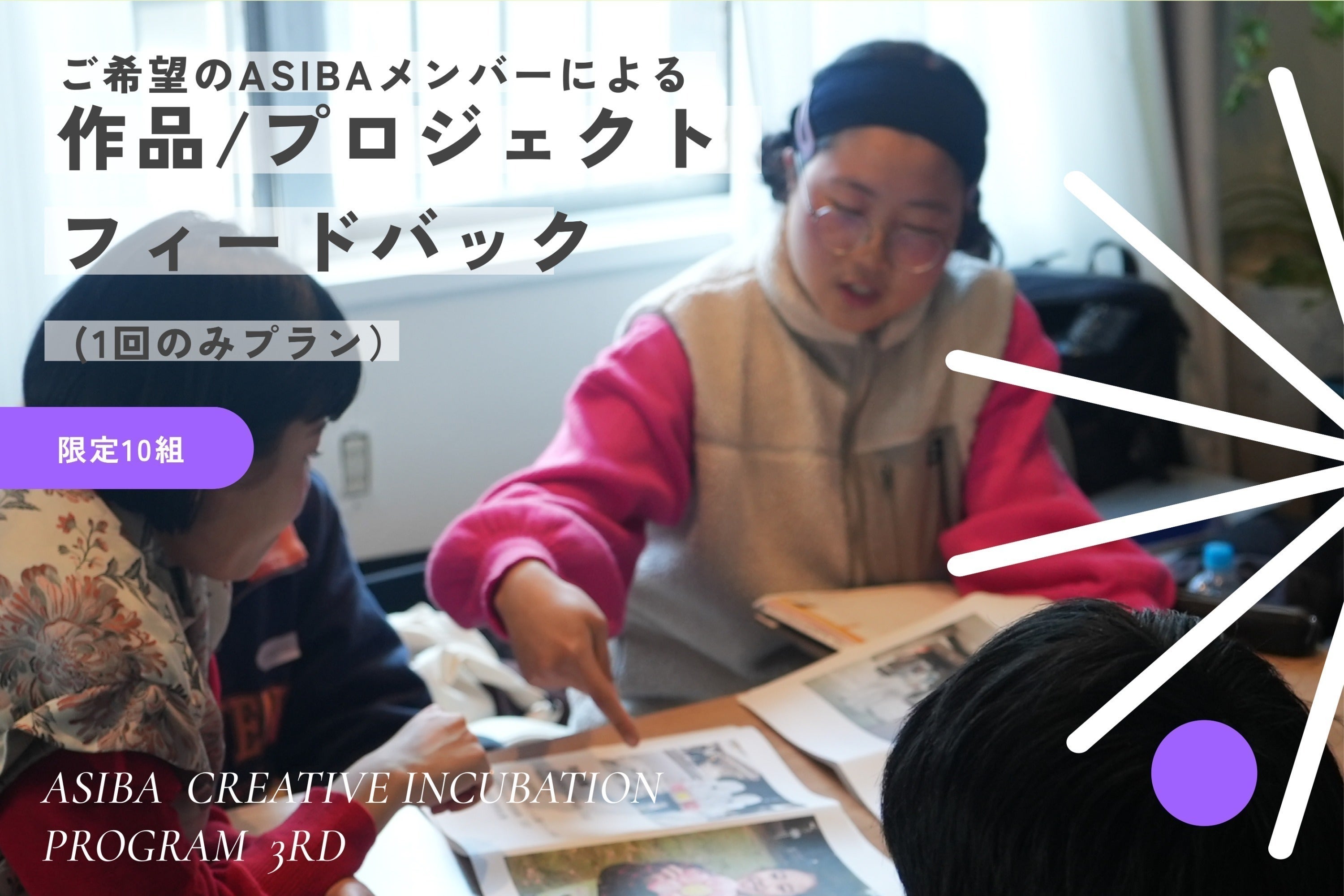 リターン画像