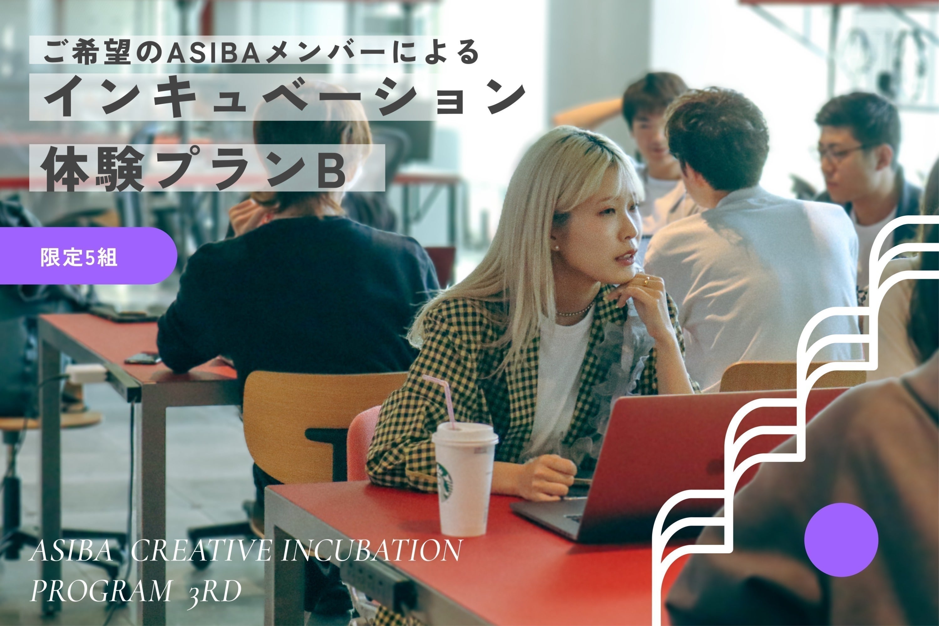 リターン画像