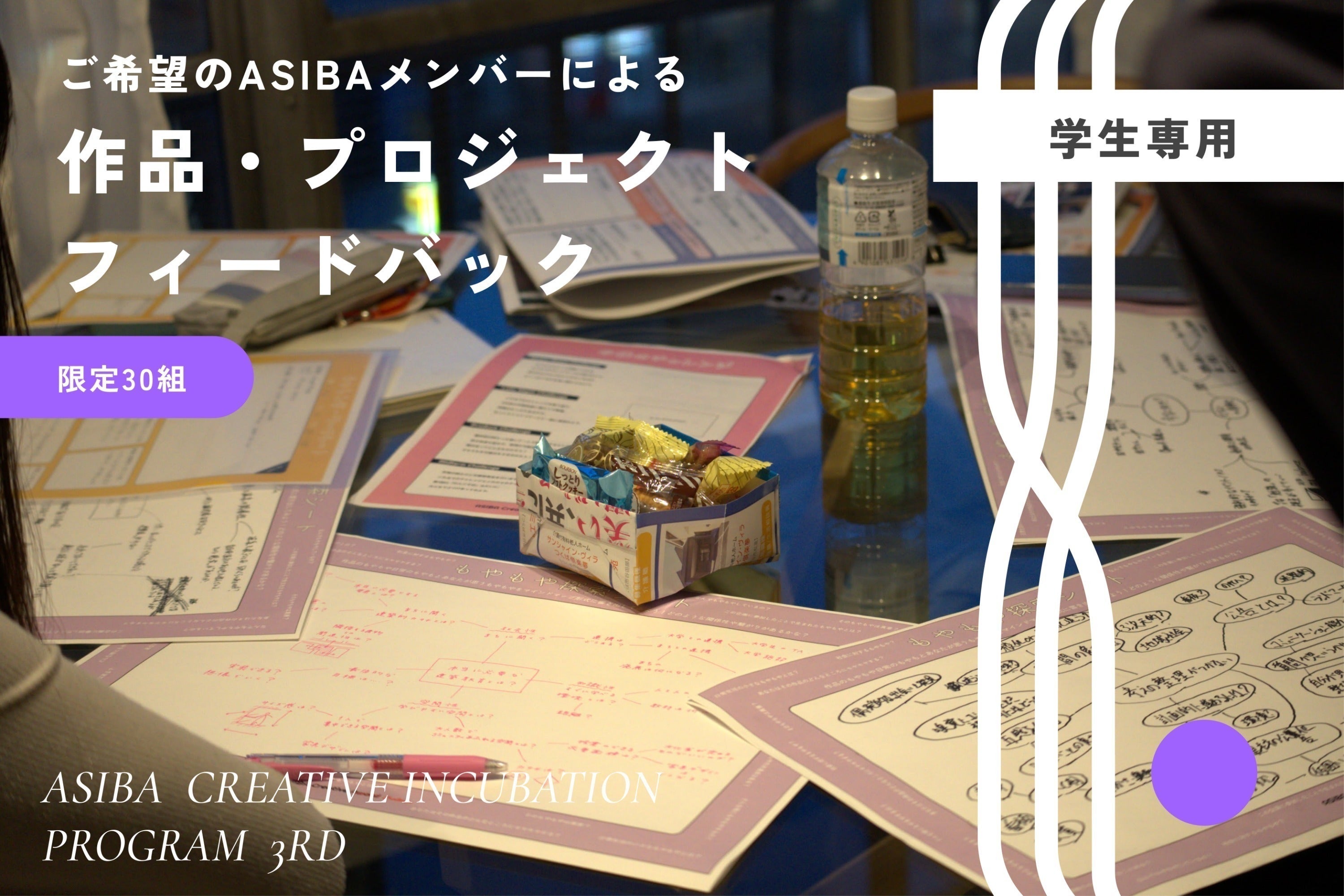 リターン画像