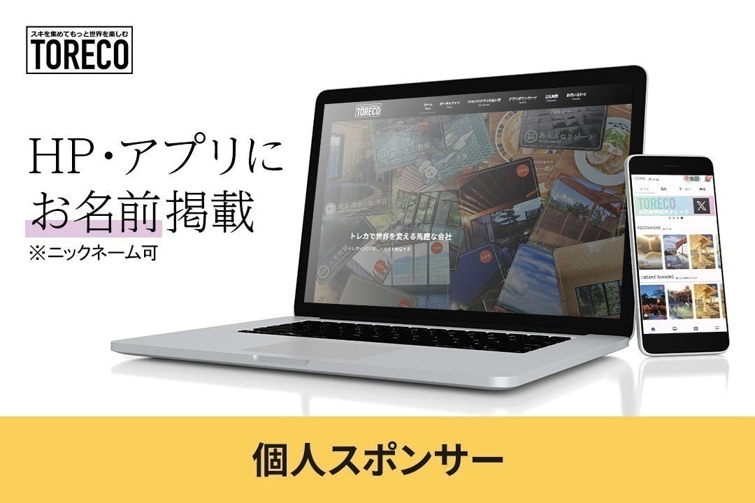 リターン画像