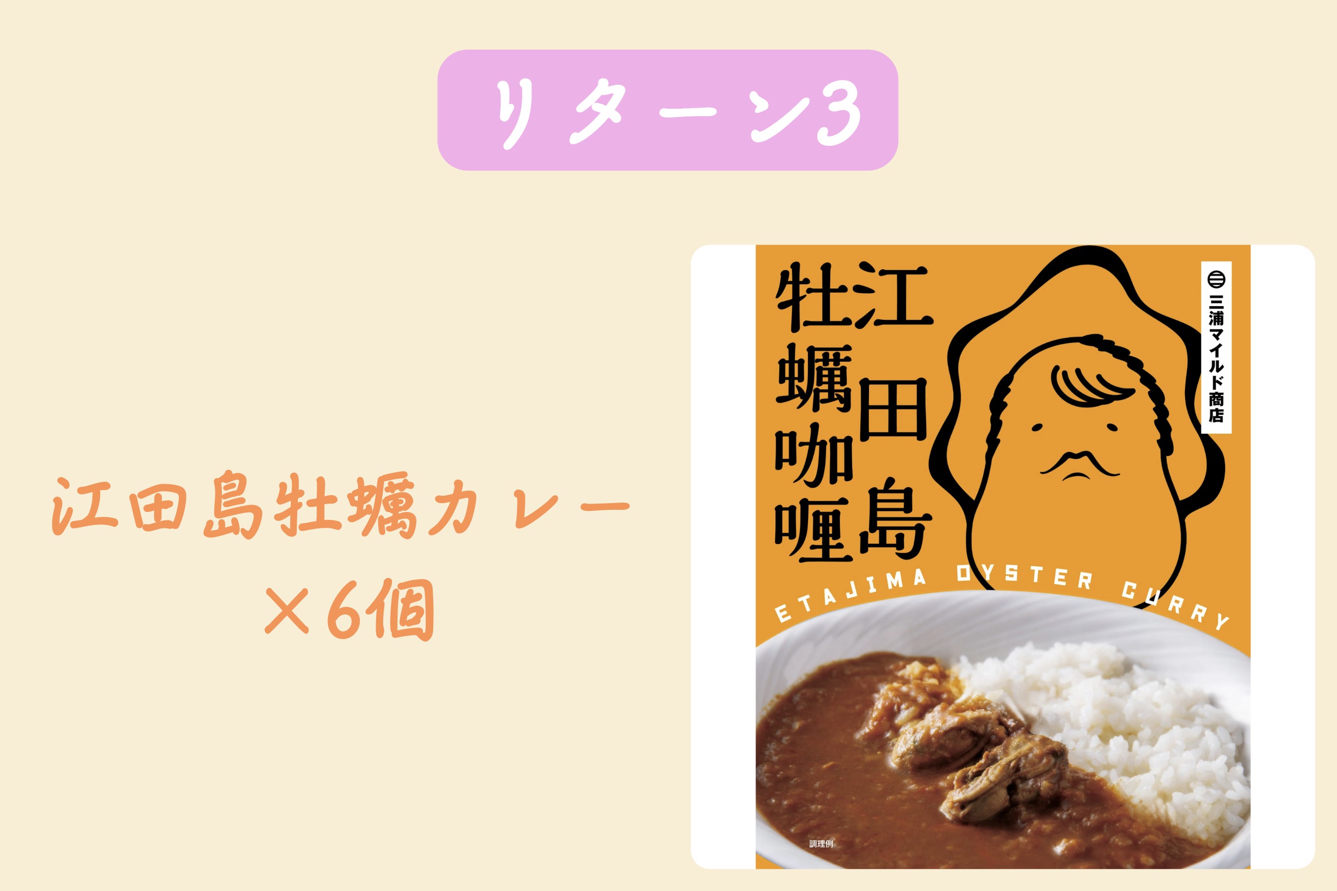 リターン画像