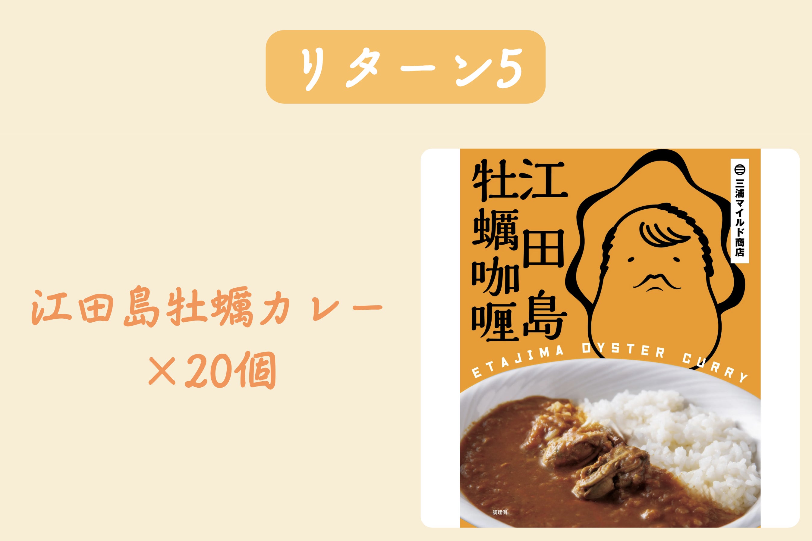 リターン画像