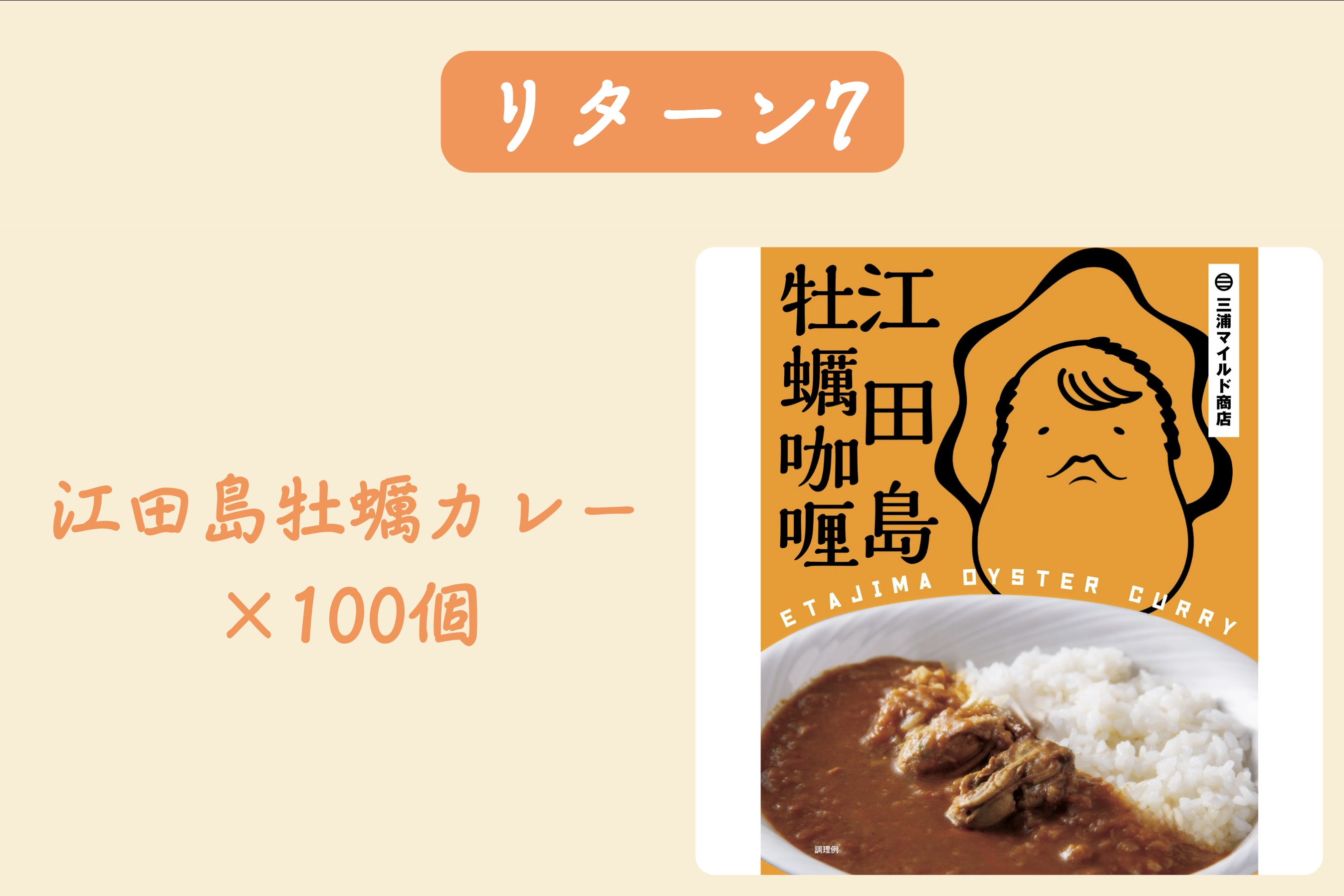 リターン画像