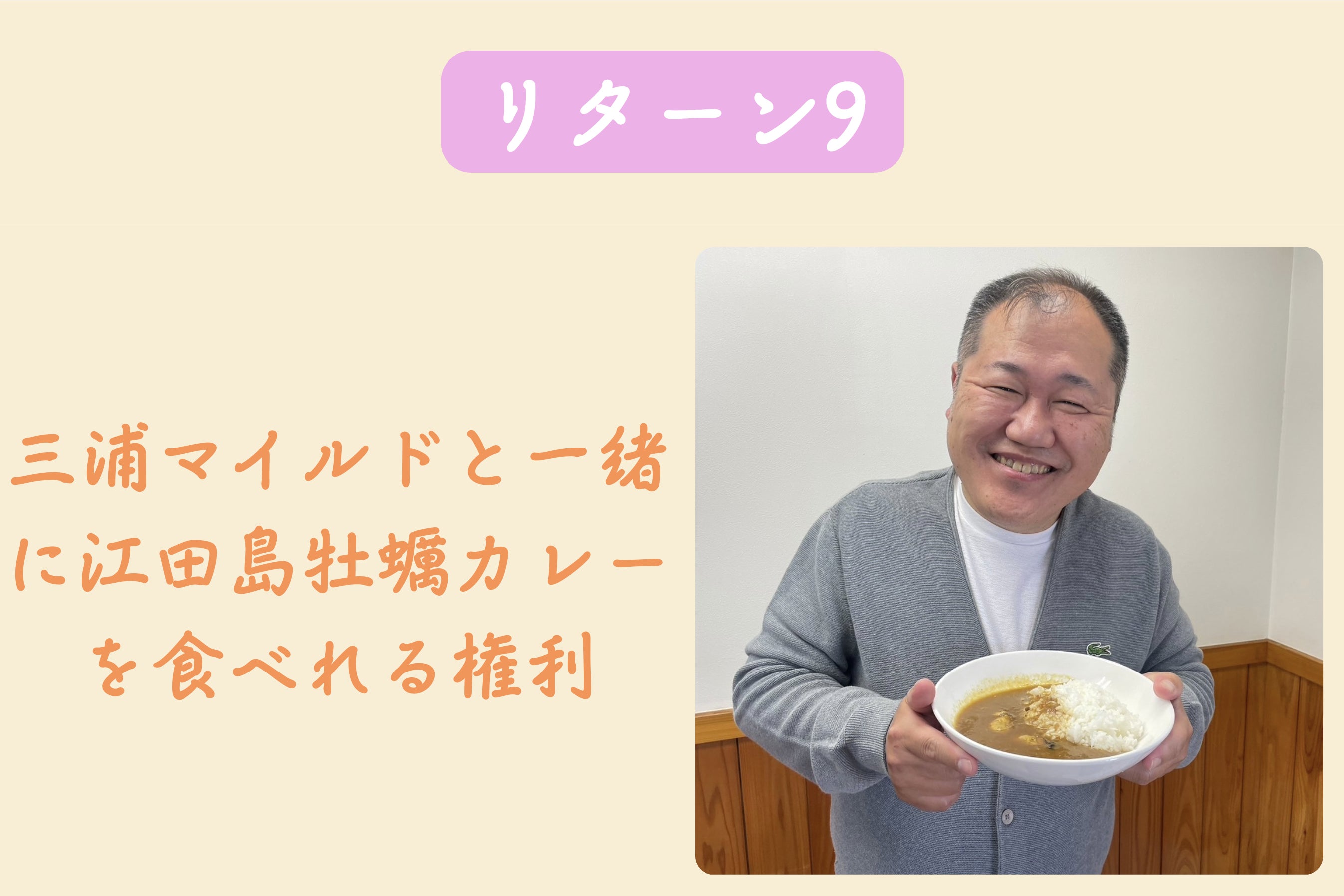 リターン画像