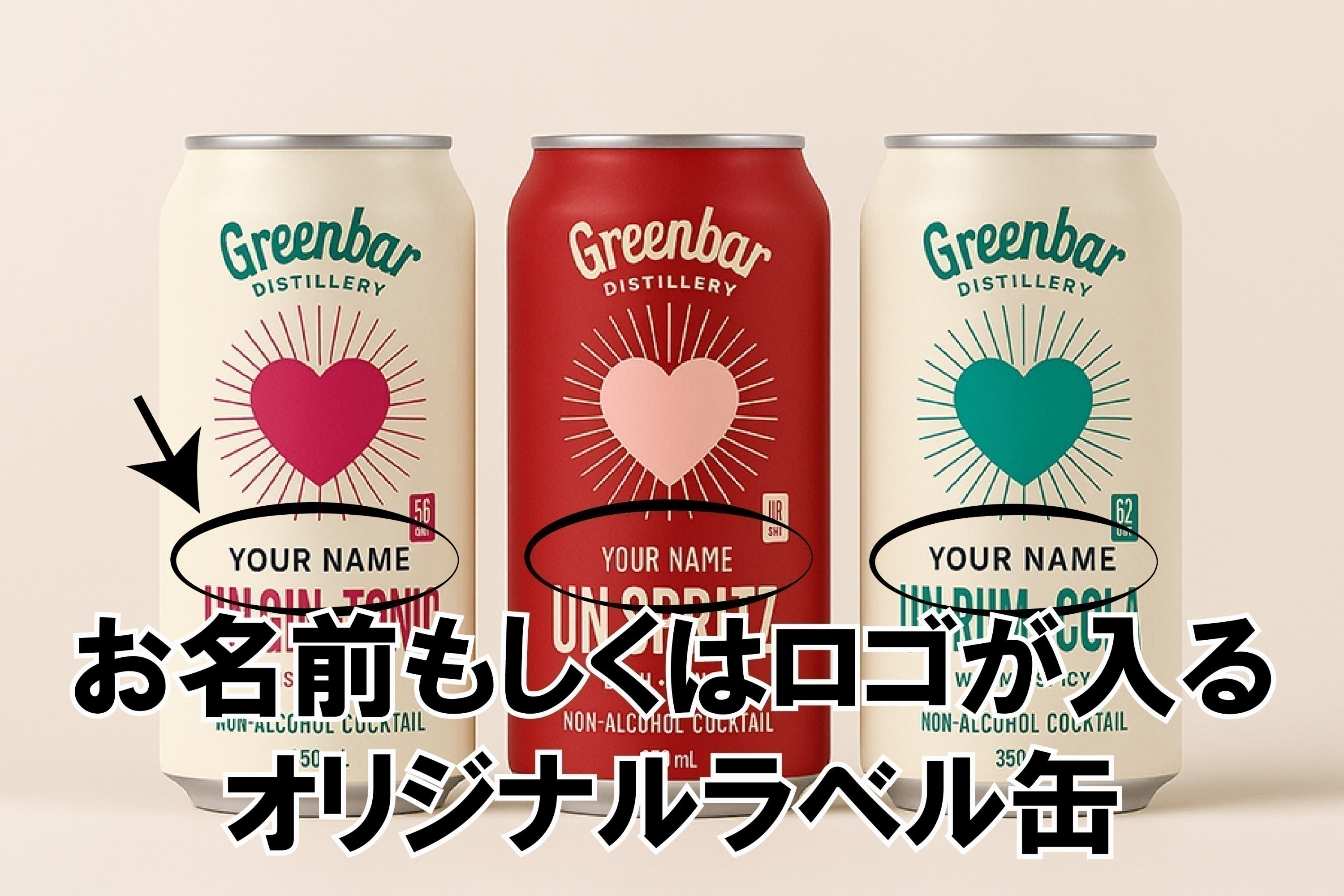 リターン画像