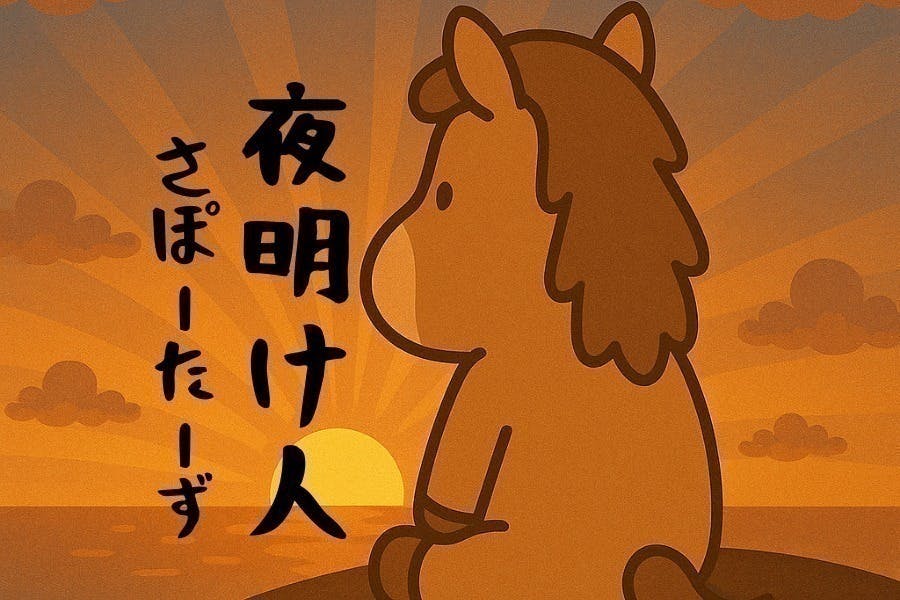 リターン画像