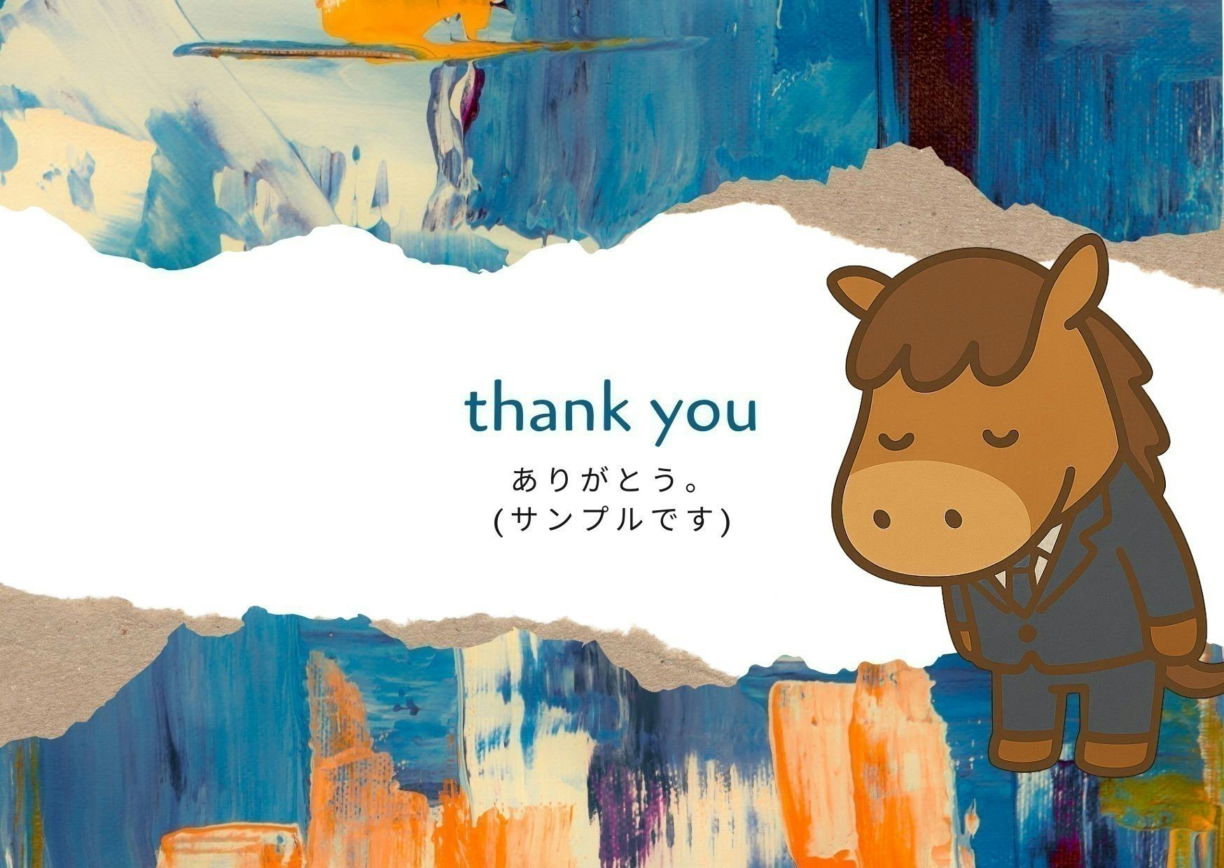 リターン画像