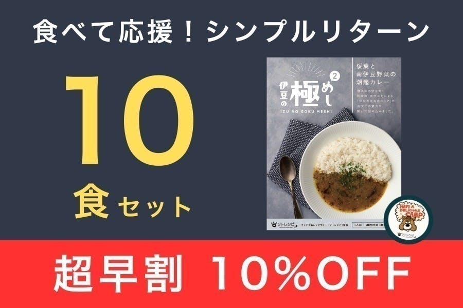 リターン画像