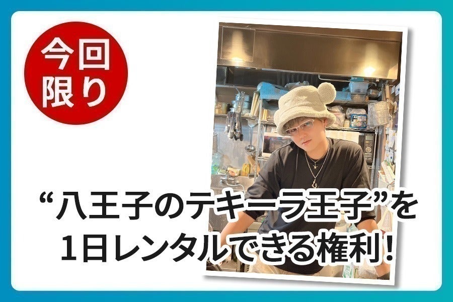 リターン画像