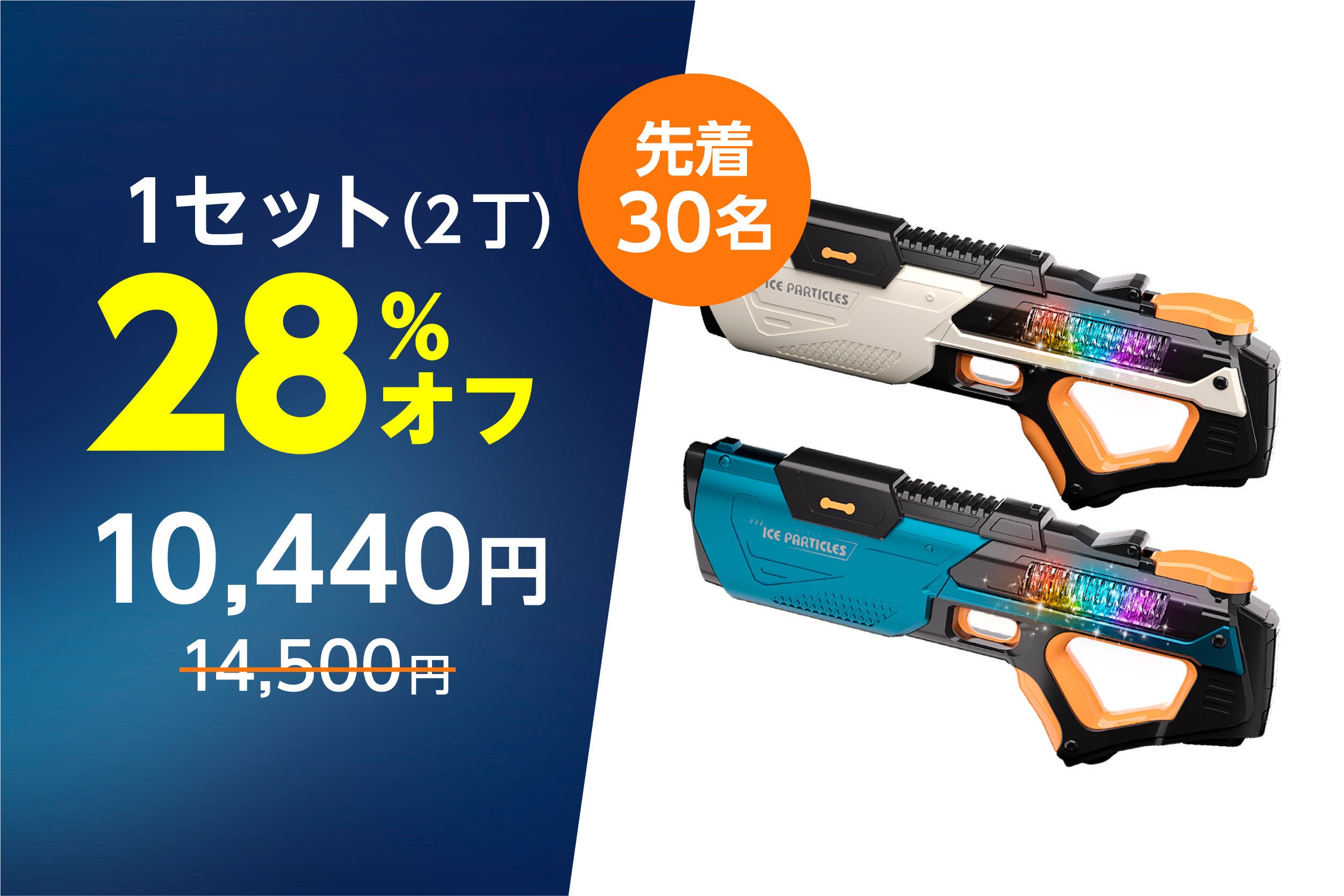 リターン画像