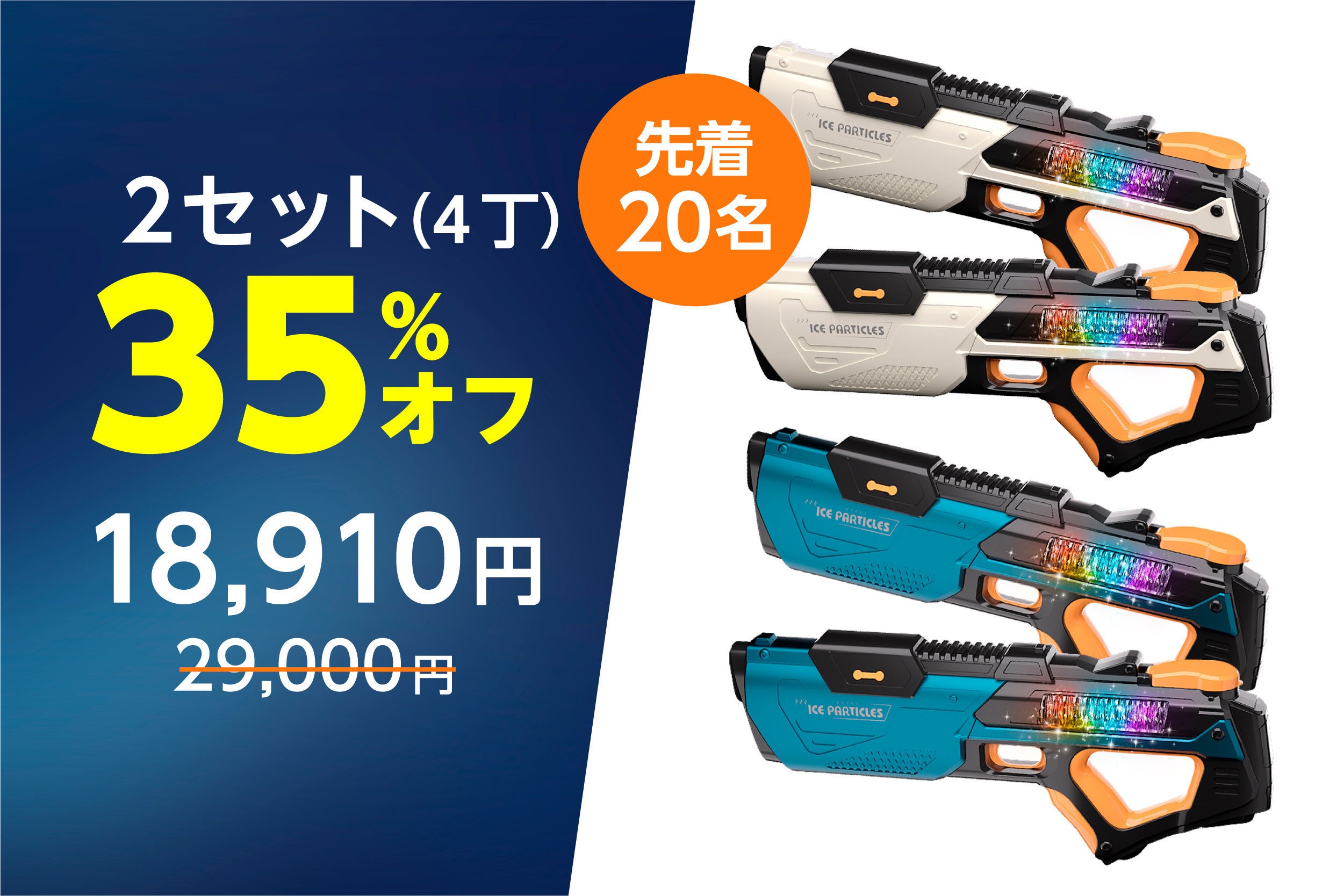 リターン画像