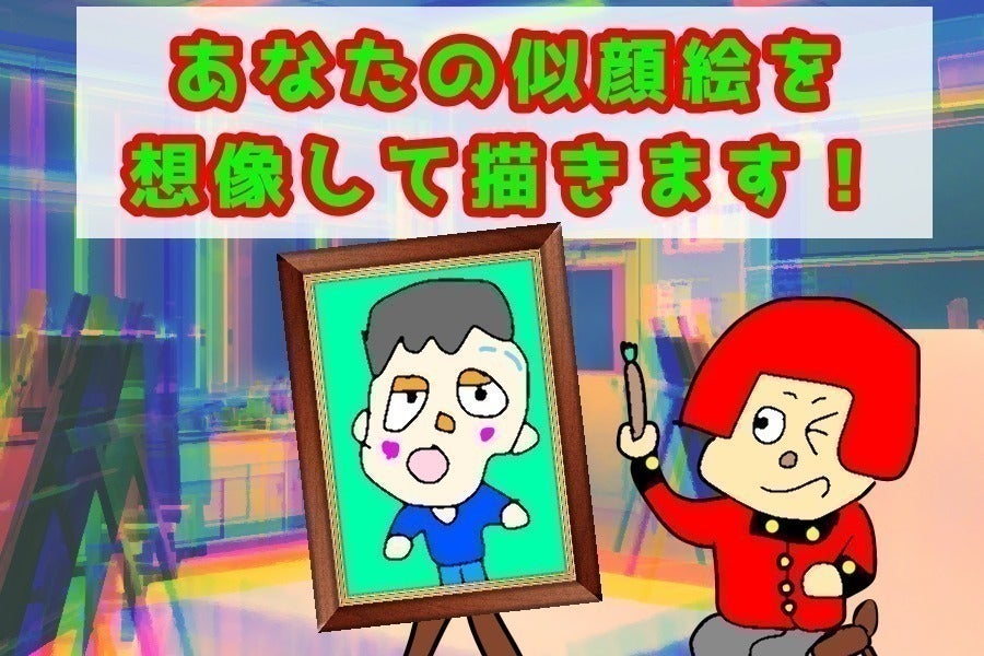 リターン画像