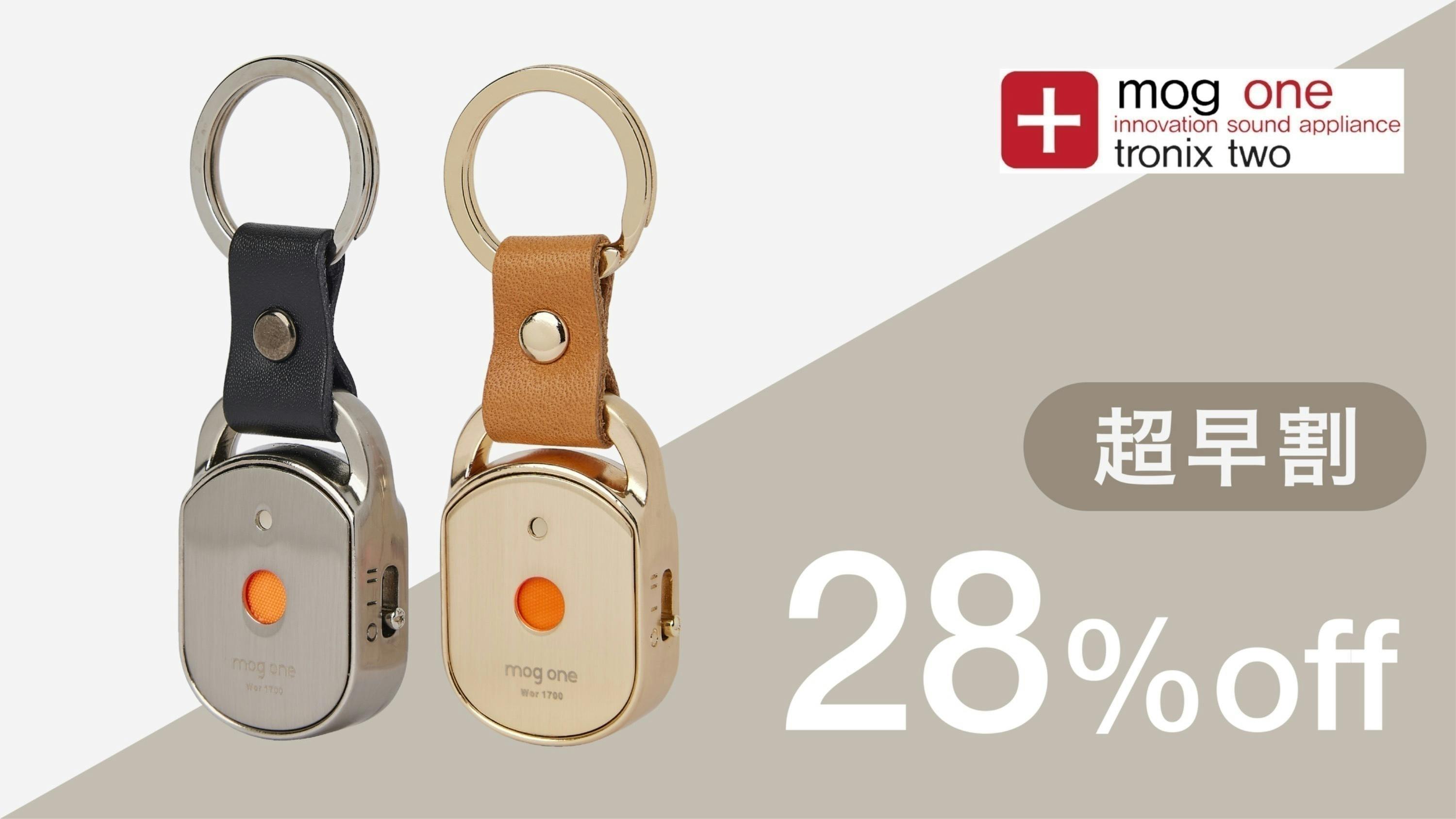 超音波虫除けMOG ONE4個セット