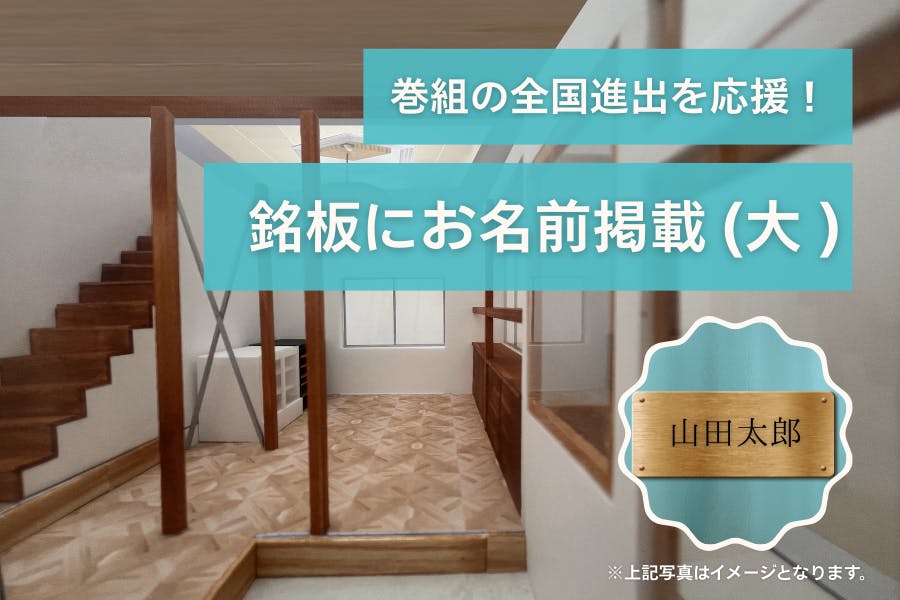 リターン画像